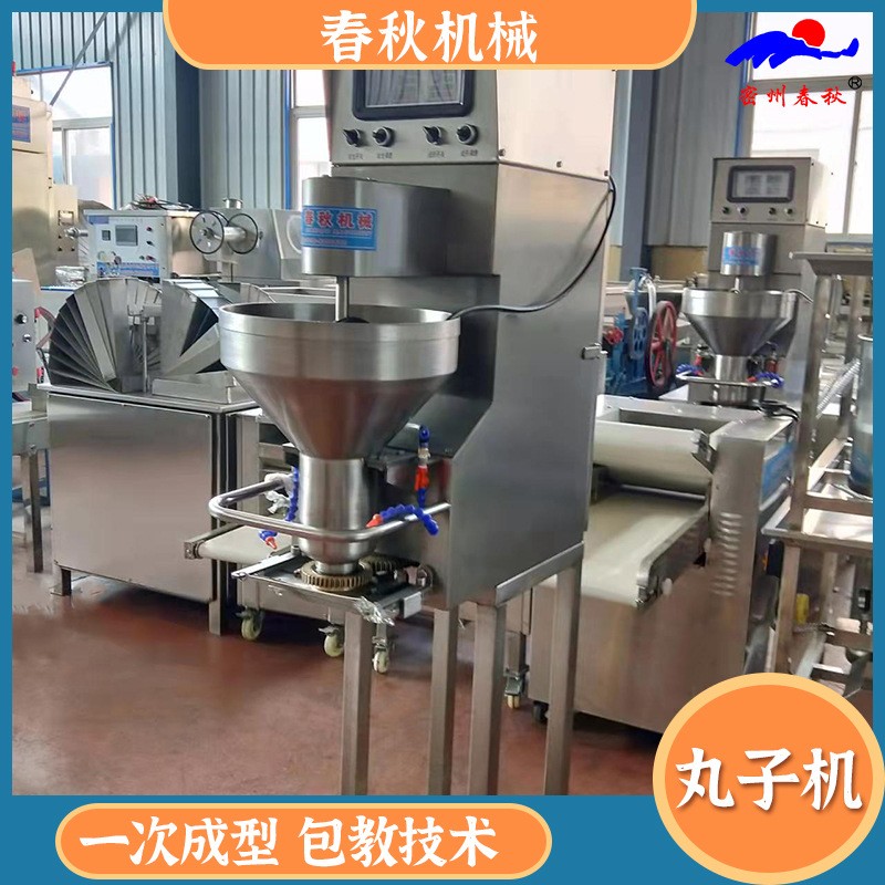 商用蔬菜丸子機 全自動肉丸子成型機 肉丸生產設備