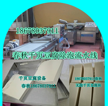 千頁豆腐生產設備斬拌機蒸箱切塊切絲機