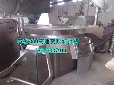 春秋高速變頻4500轉330斬拌機現貨