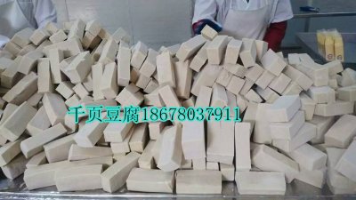 千頁豆腐白塊典發品質無泡千頁豆腐設備免費包