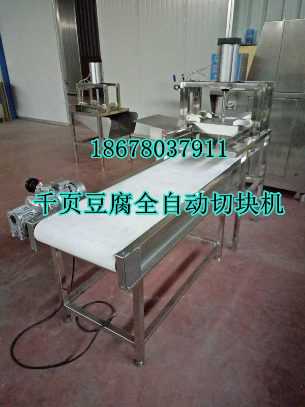 千頁豆腐設備切塊機優劣性鑒別